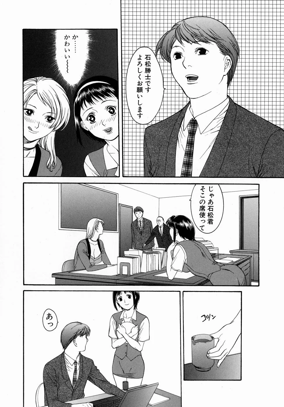 Page 105