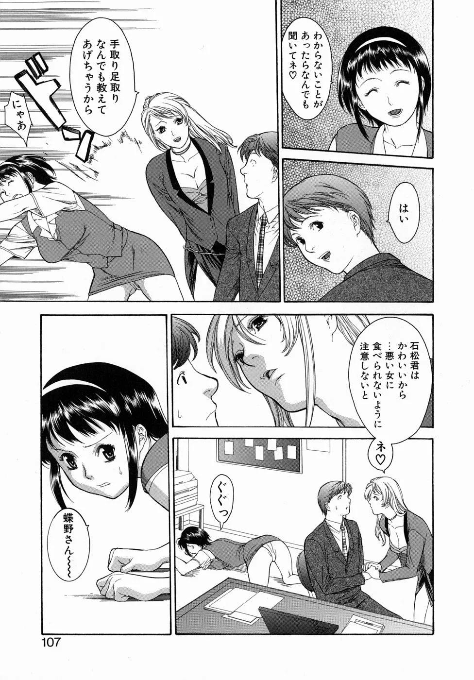 Page 106