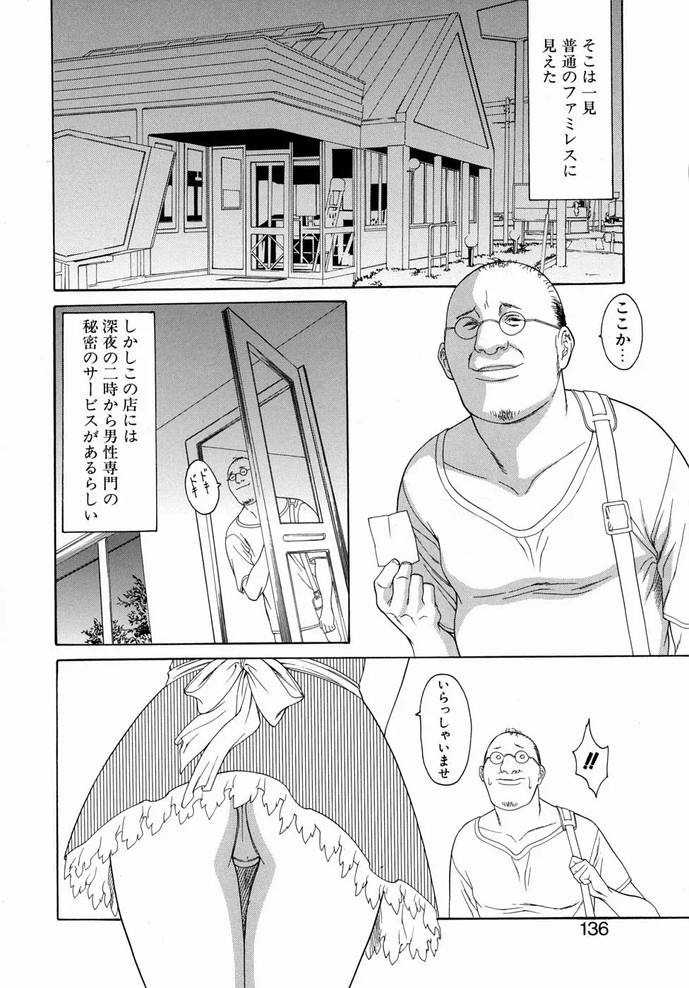 Page 135