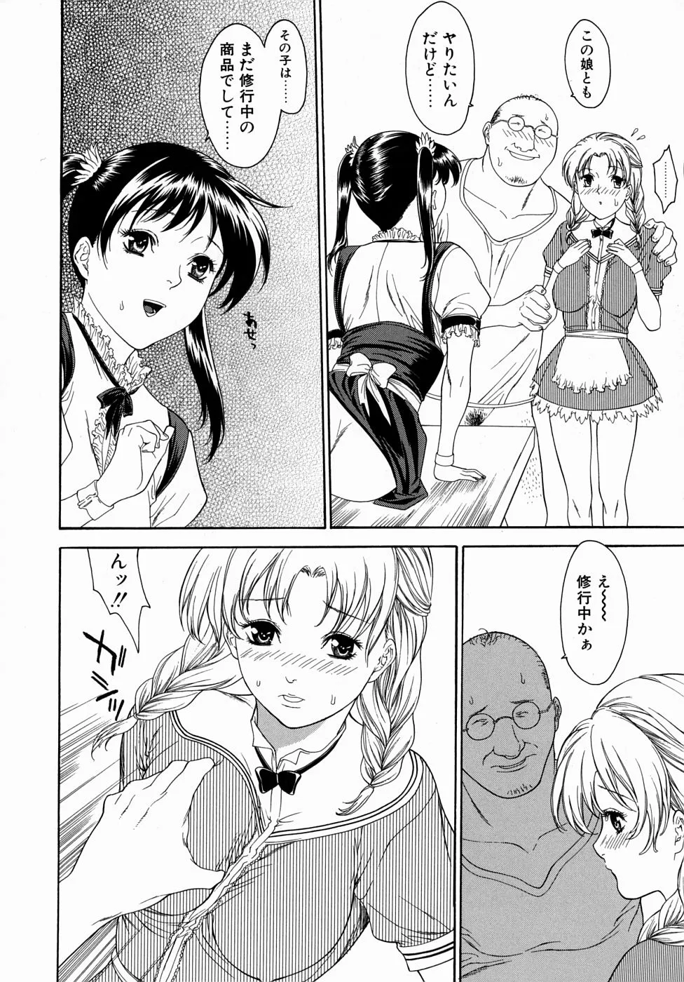Page 145