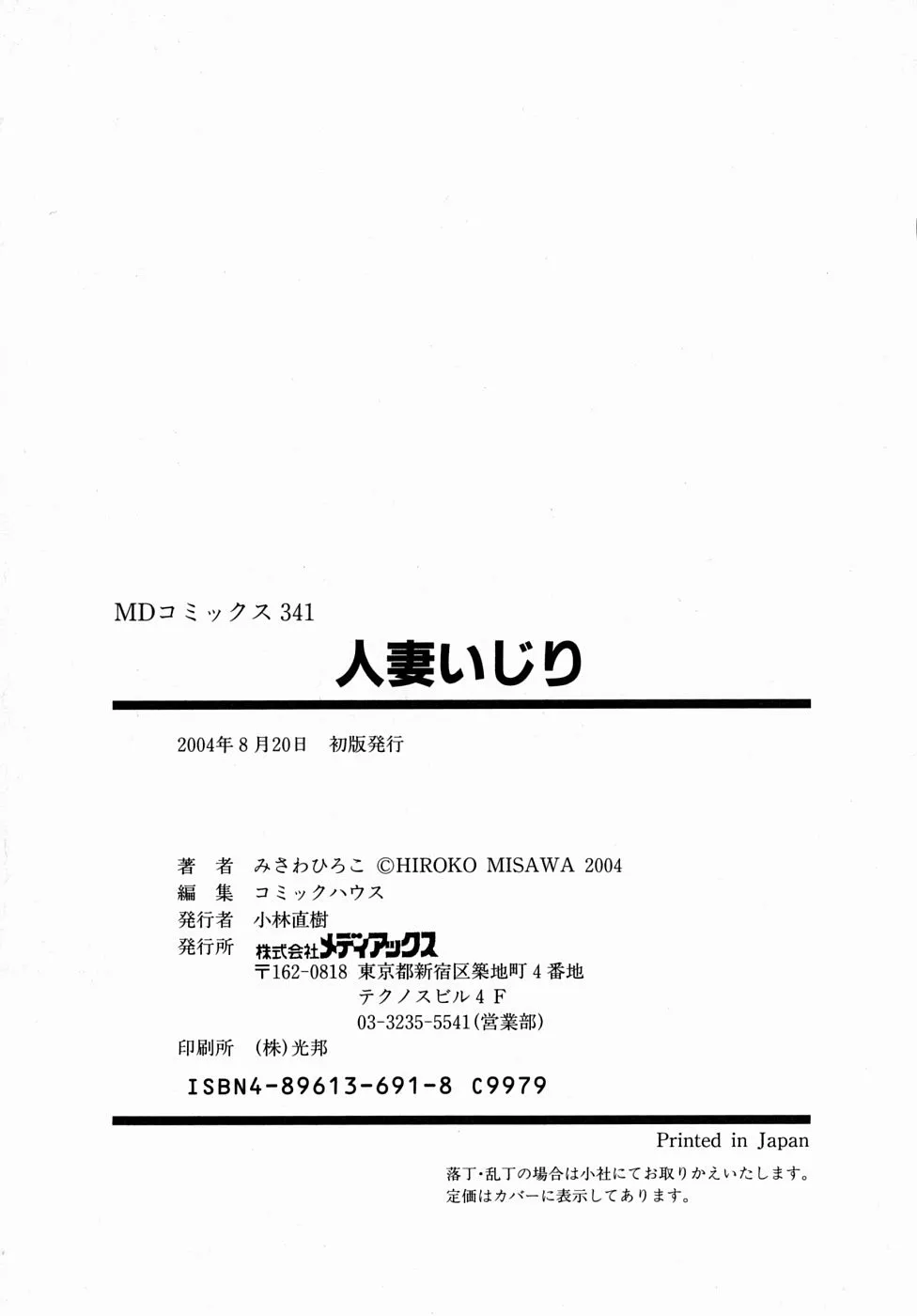 Page 165