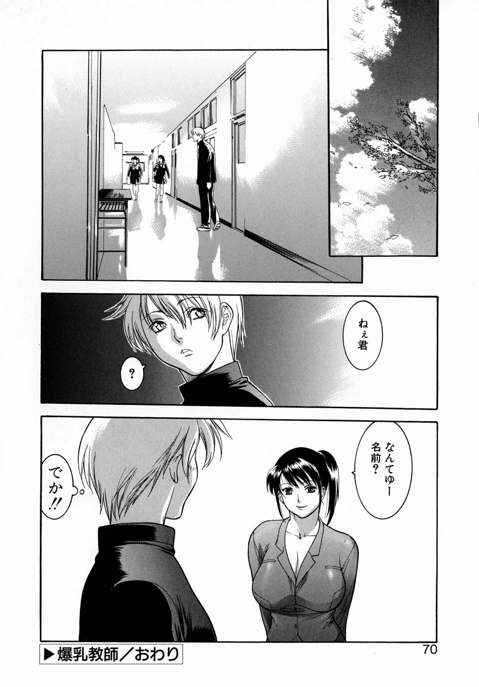 Page 69