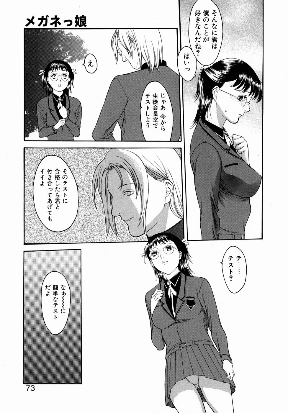 Page 72
