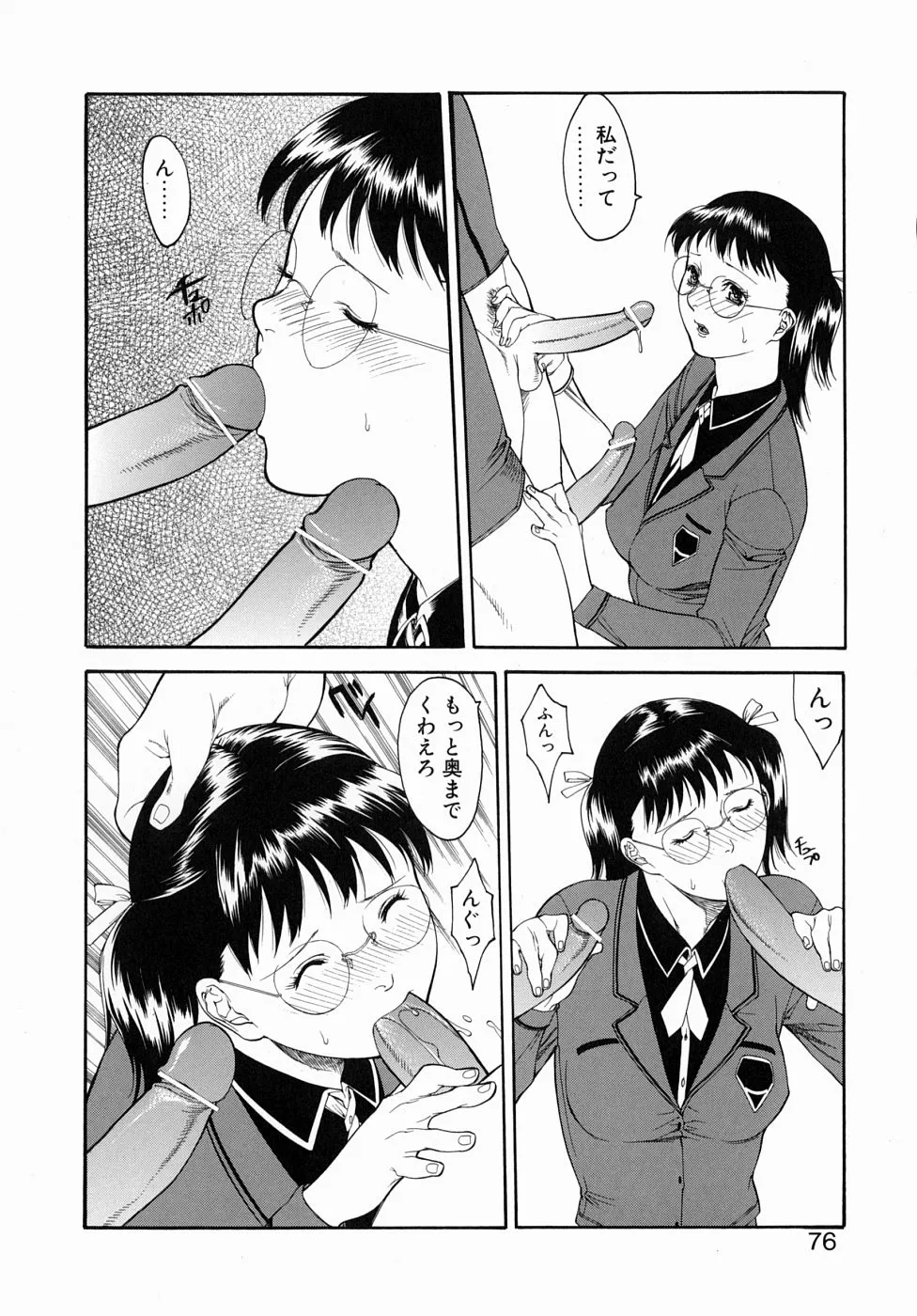 Page 75