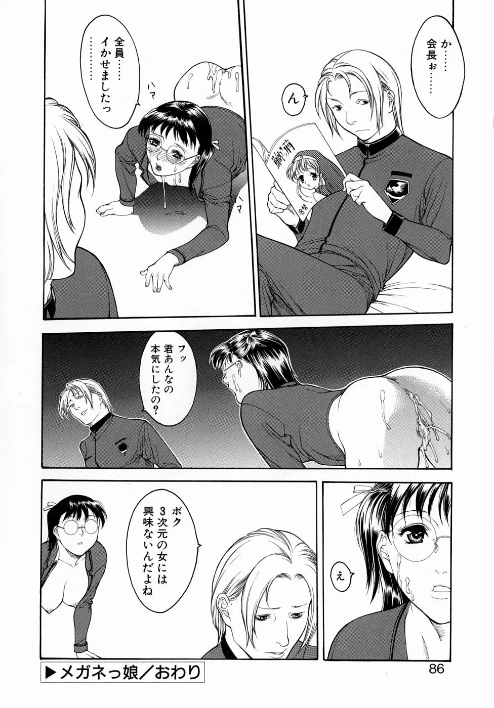Page 85
