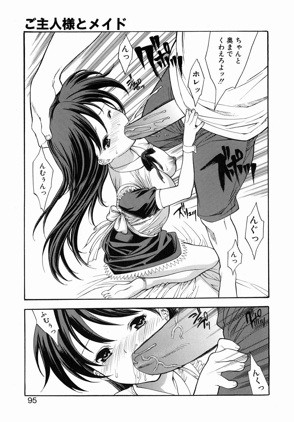 Page 94