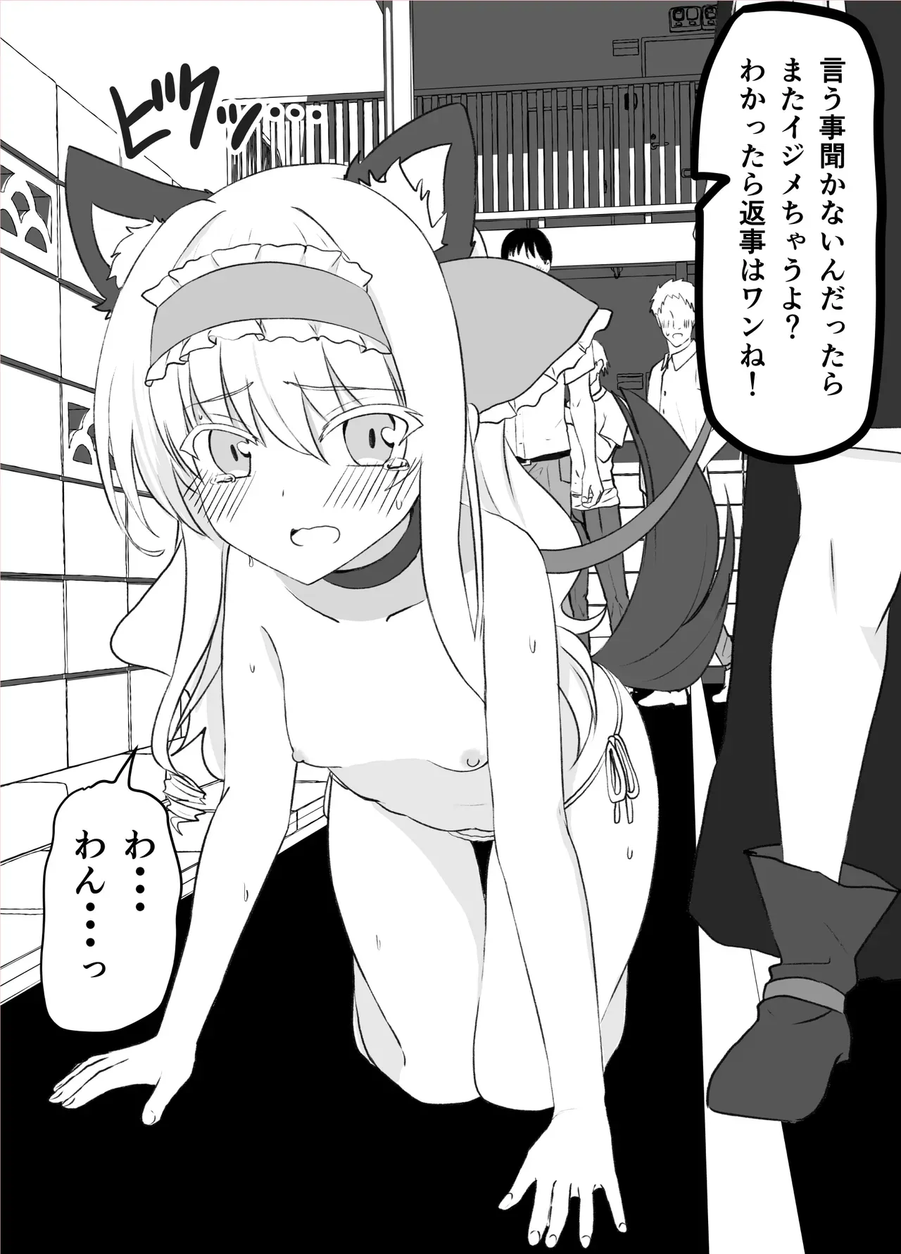 Page 54