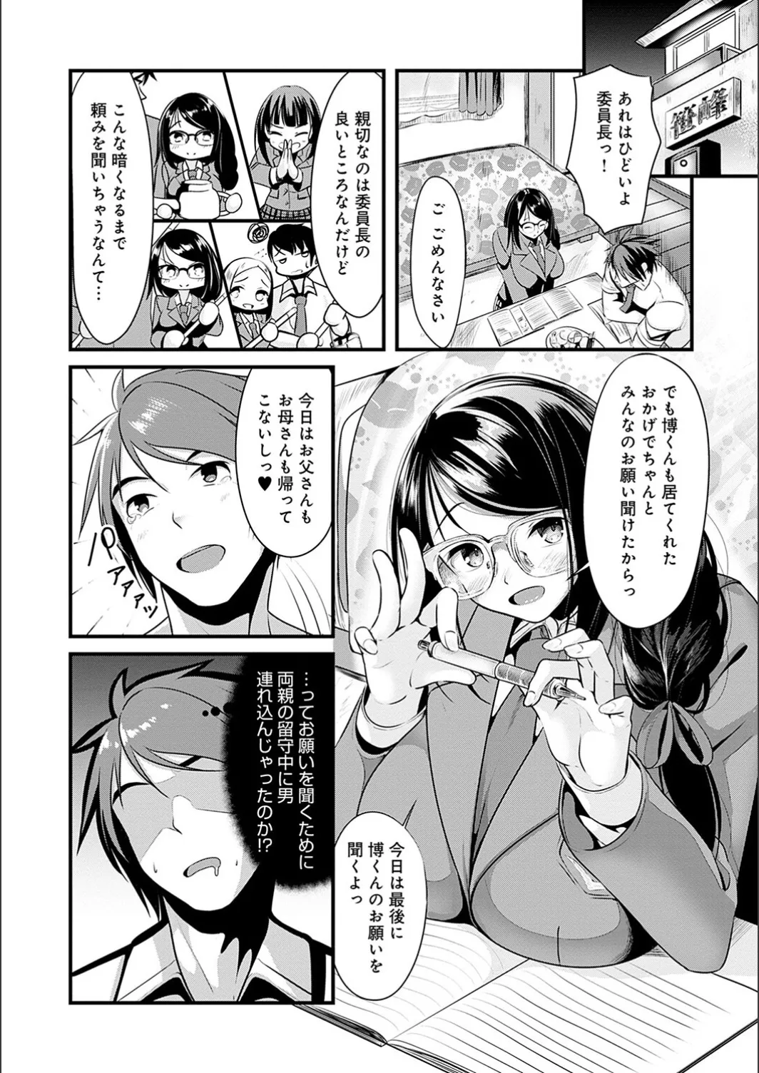 Page 171