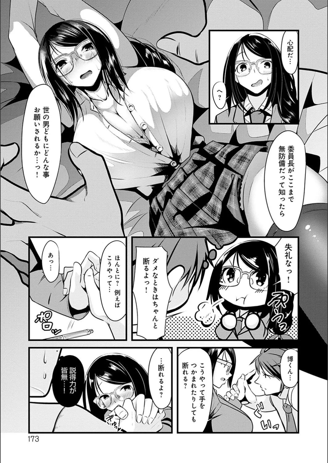 Page 172