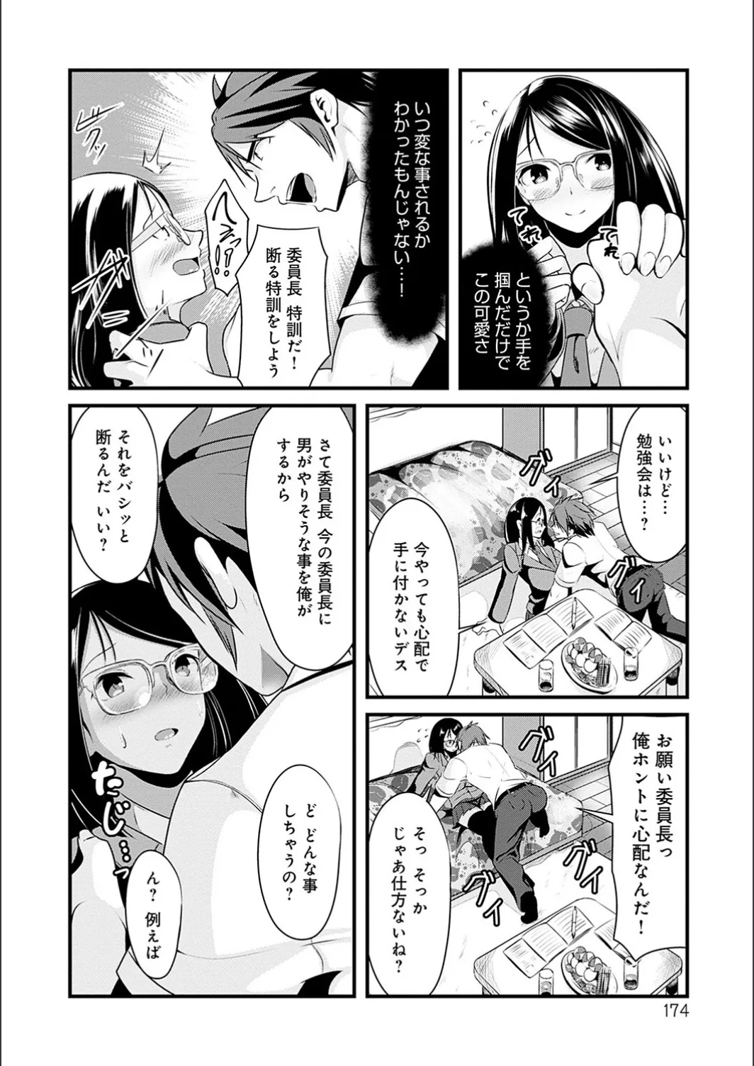Page 173