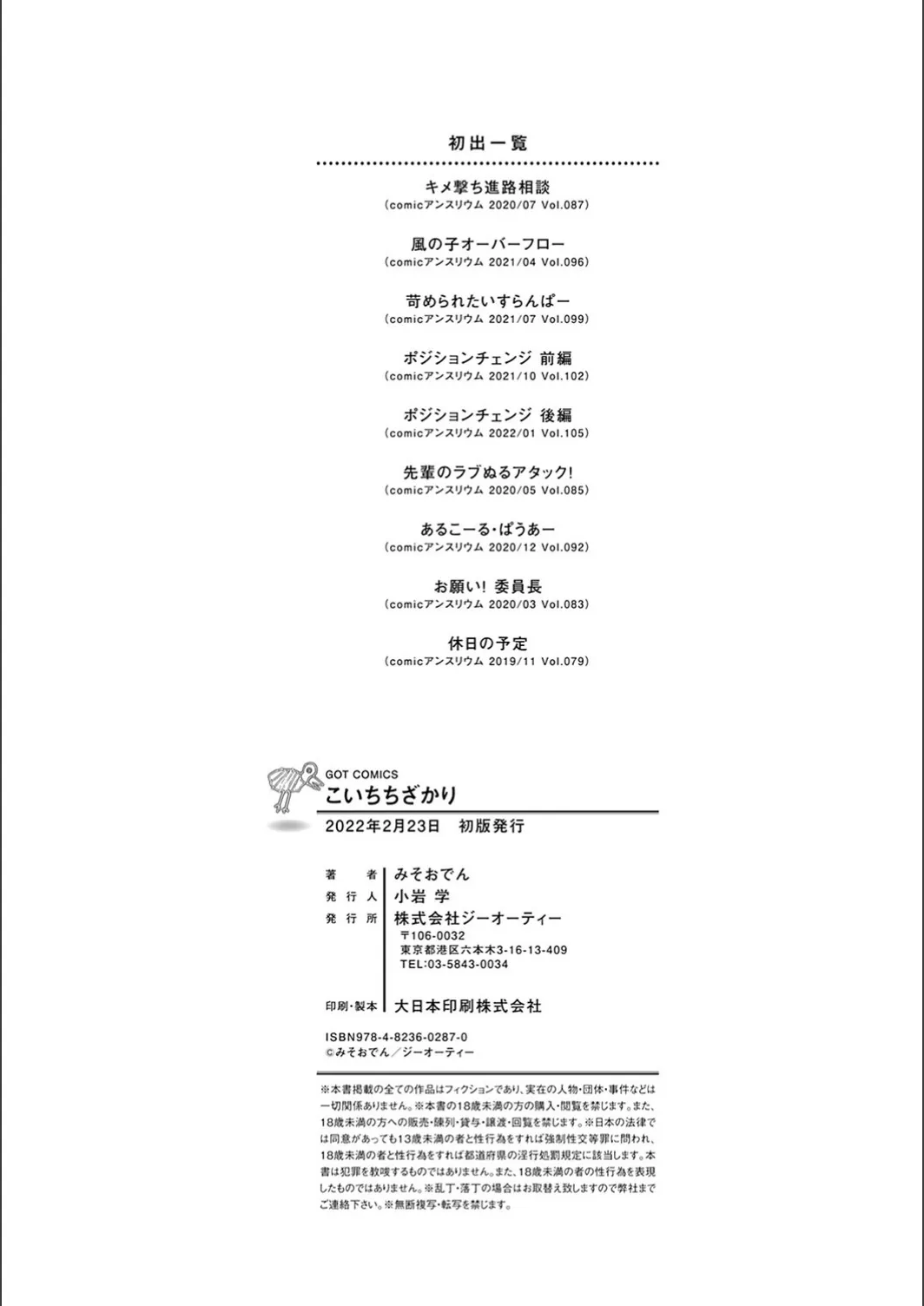 Page 211