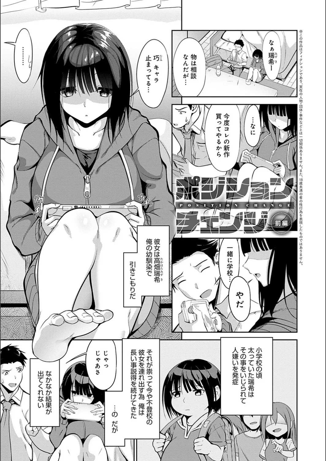 Page 76