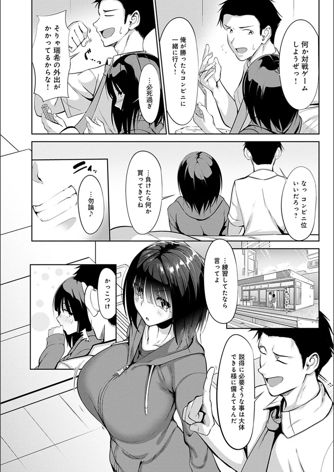 Page 77