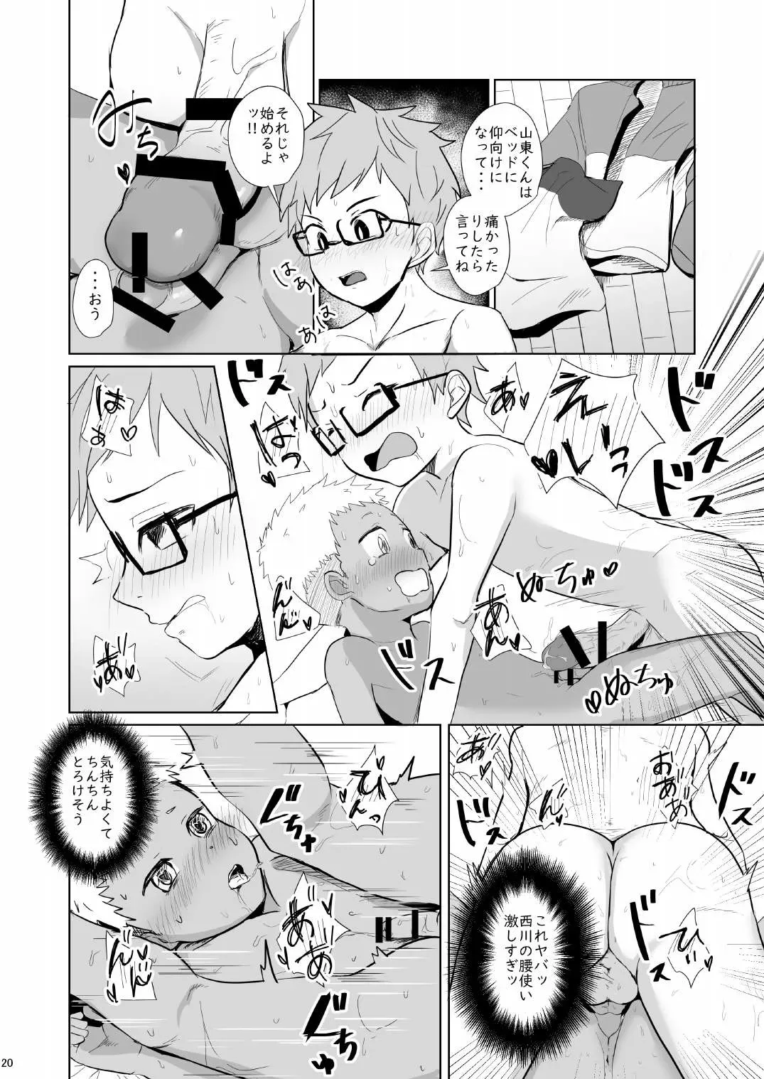 Page 19