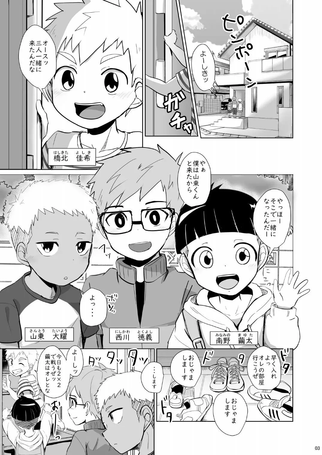Page 2