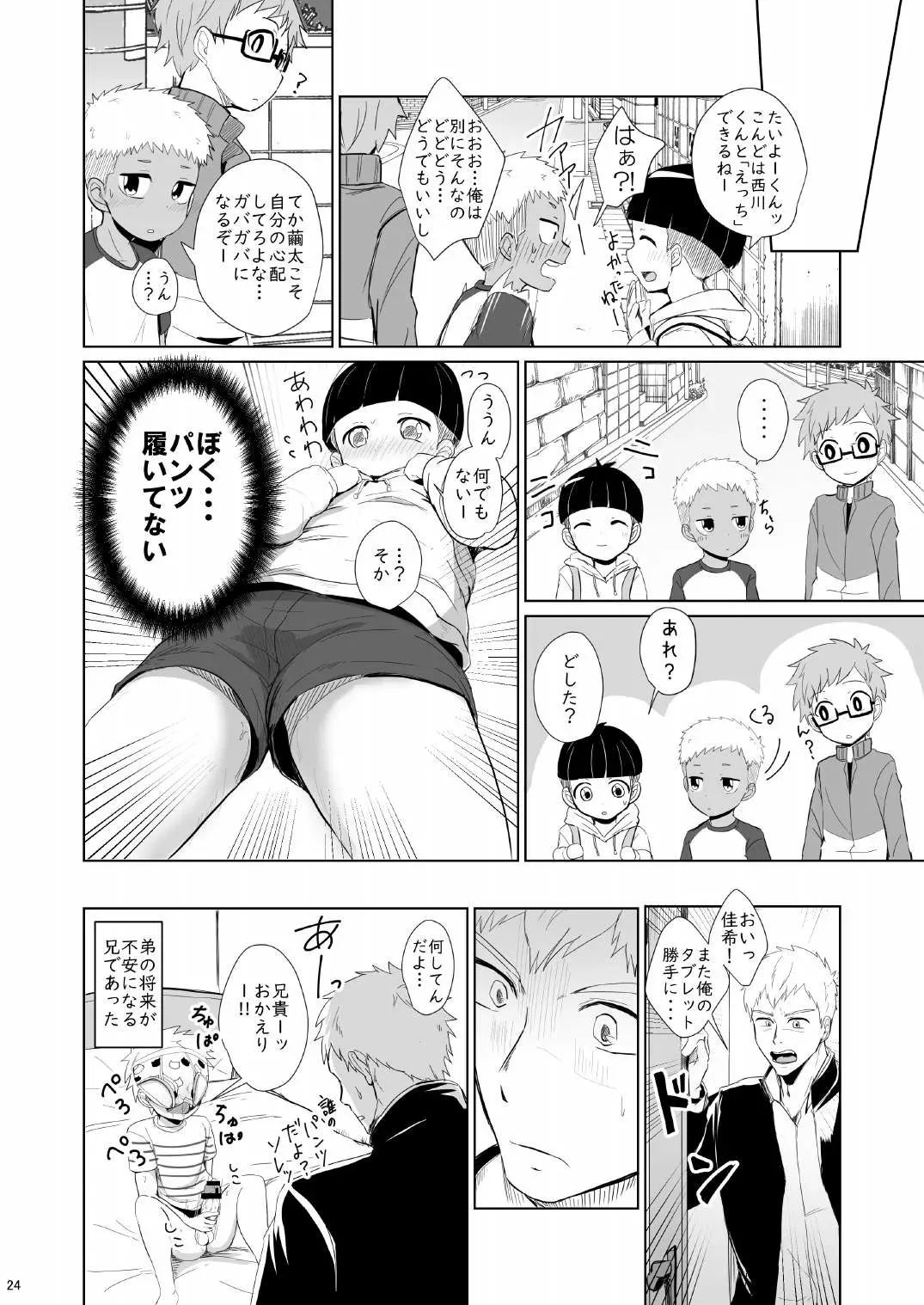 Page 23