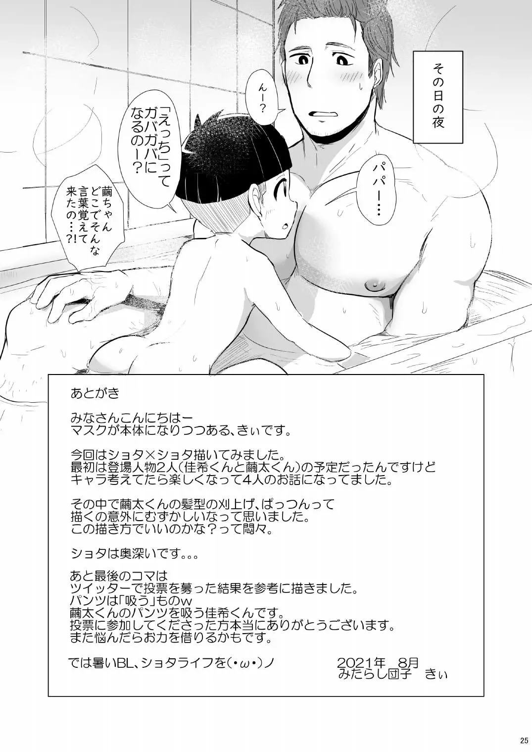 Page 24