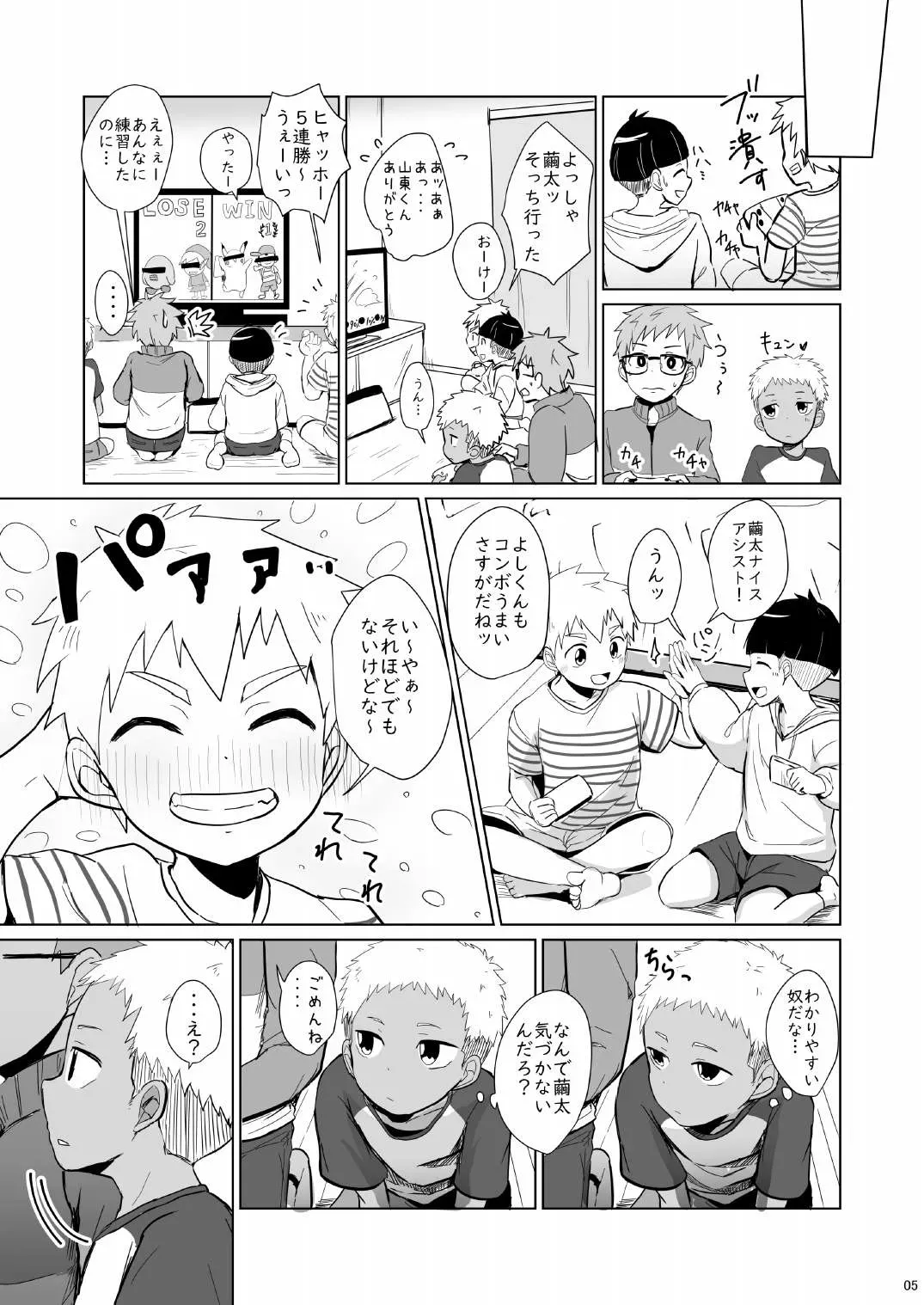 Page 4