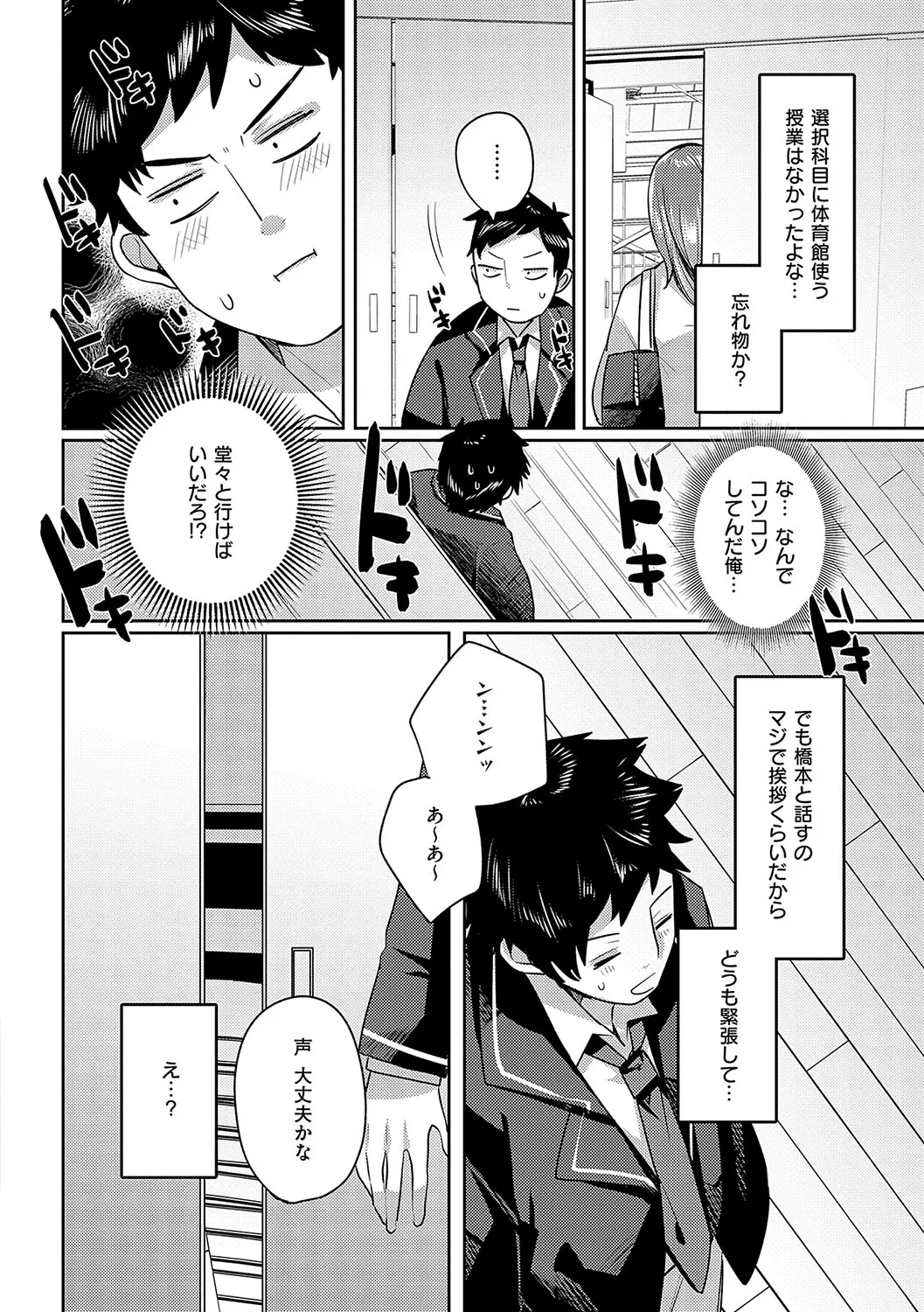 Page 116