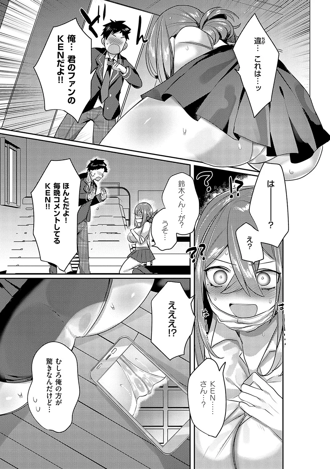 Page 121