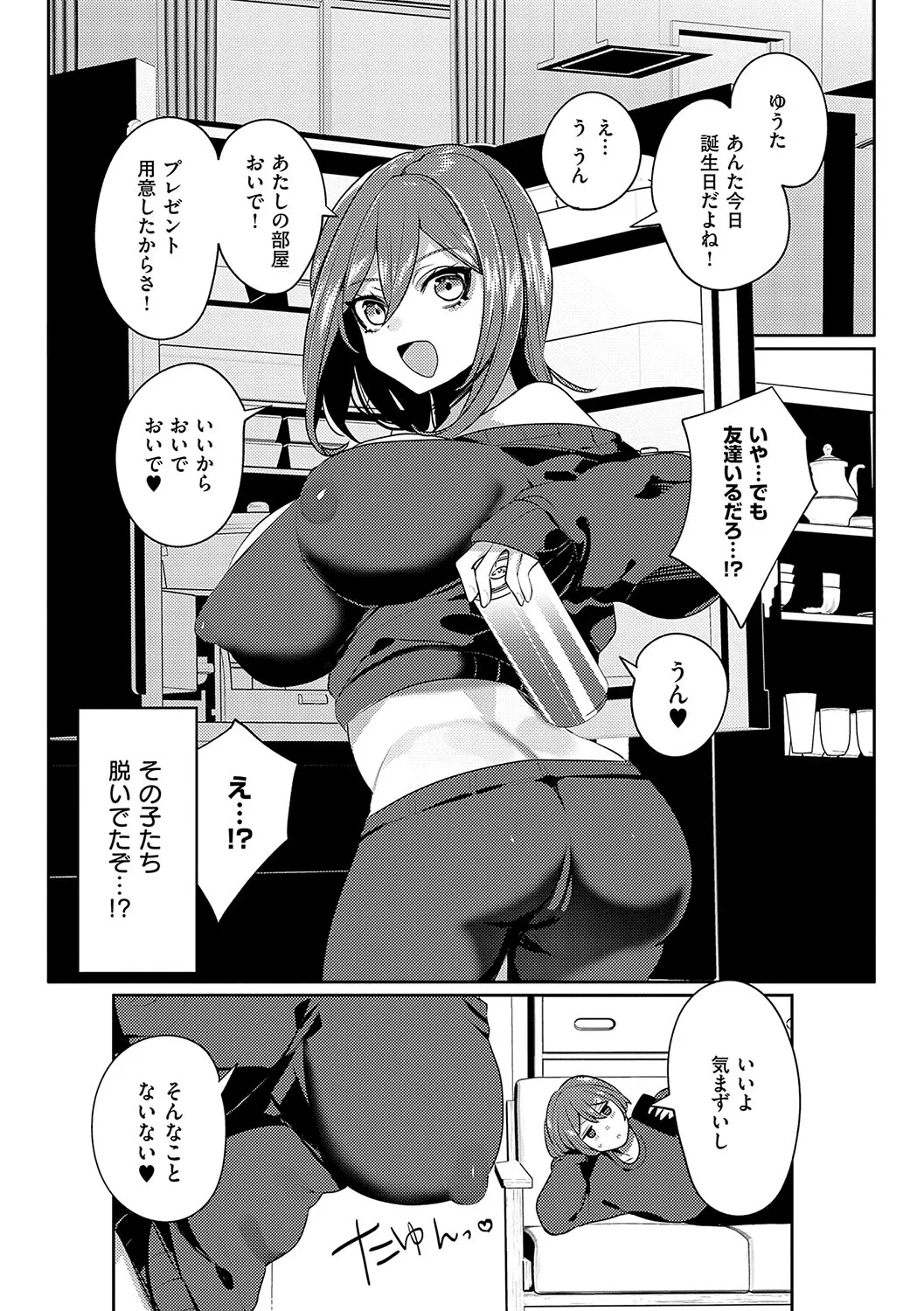 Page 143