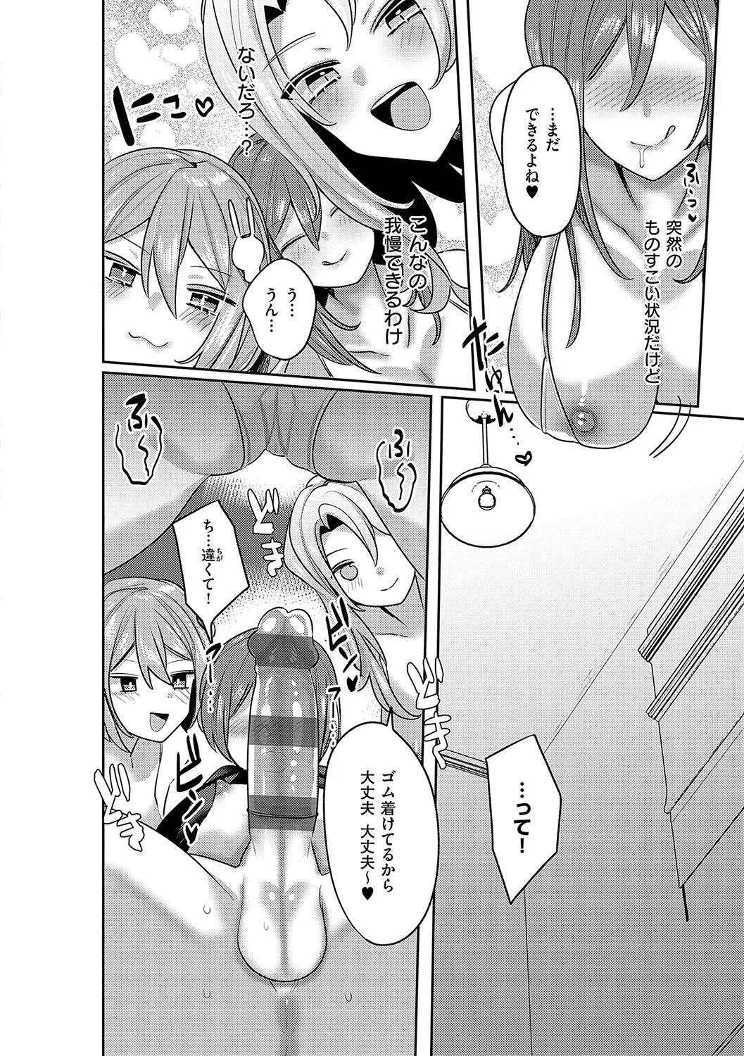 Page 158