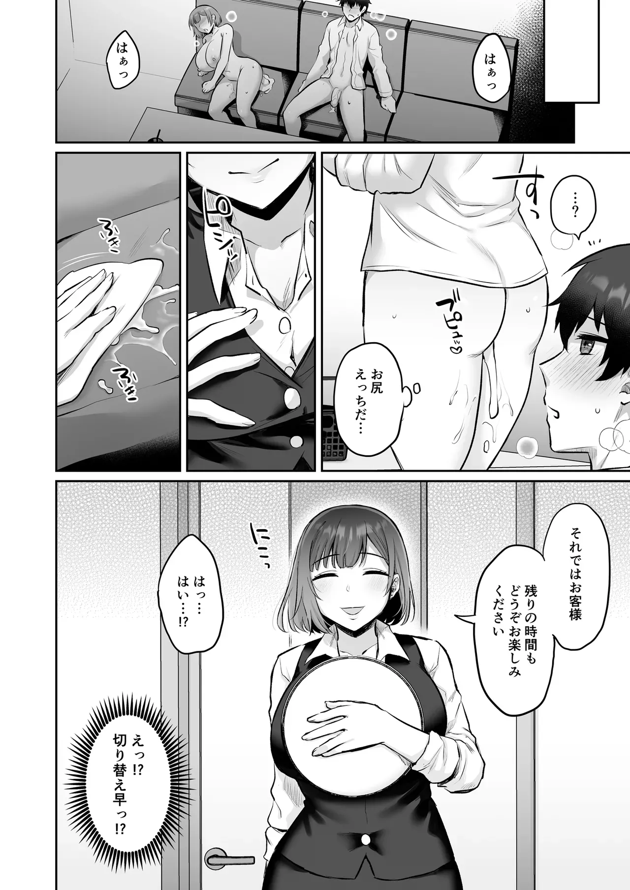 Page 30