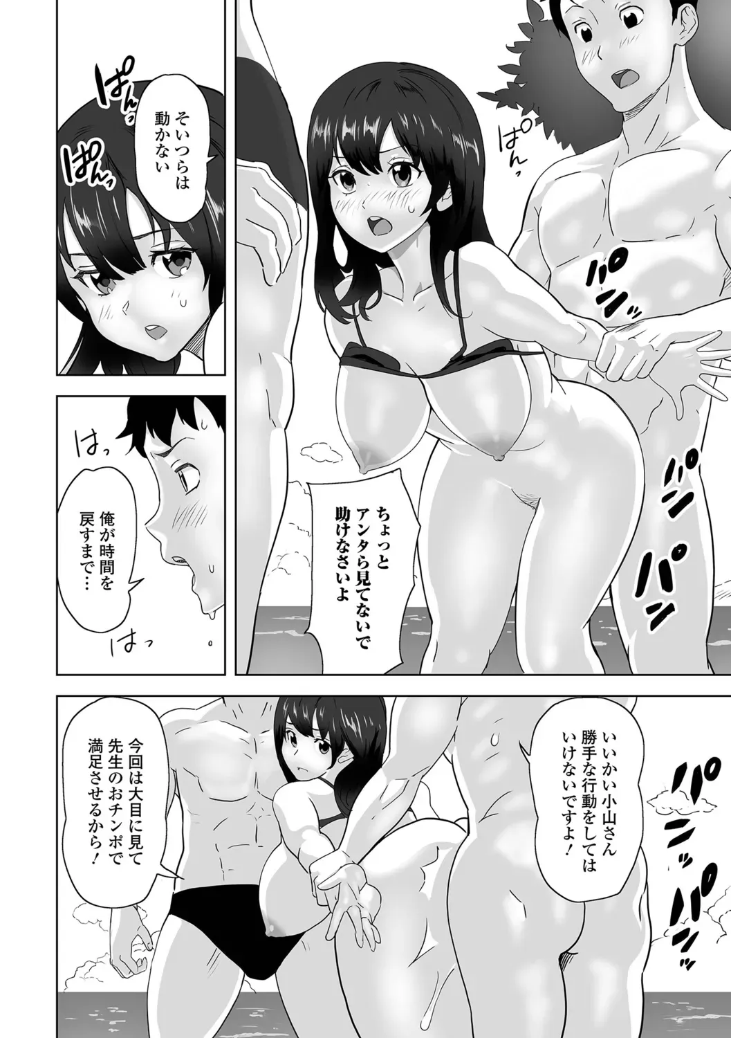 Page 54