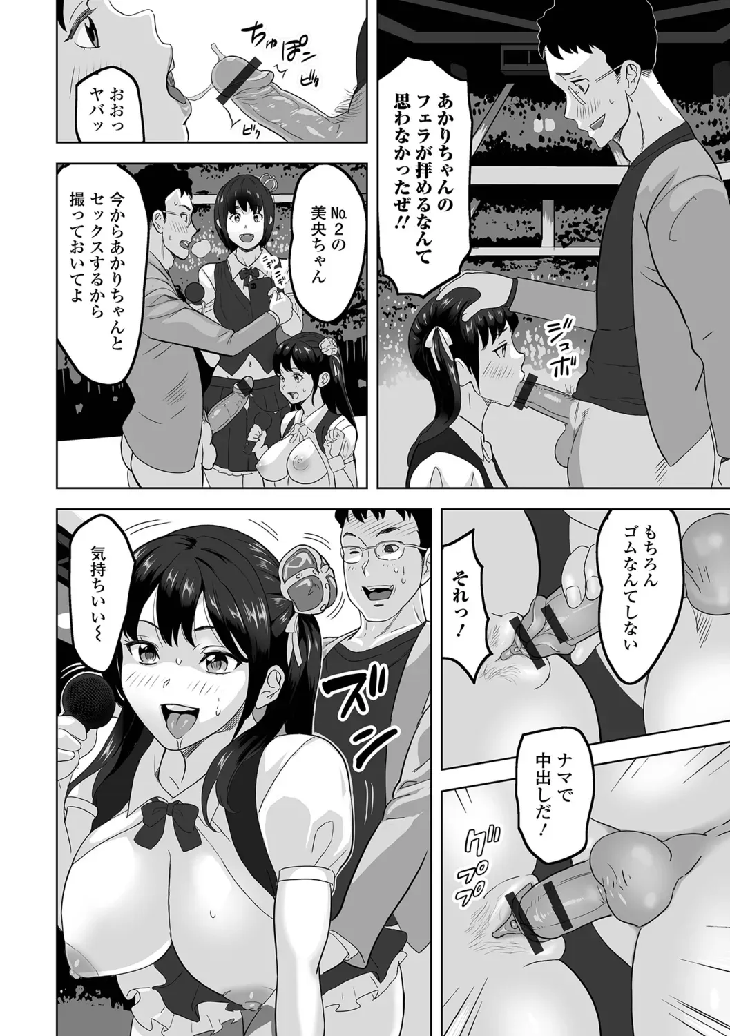 Page 67