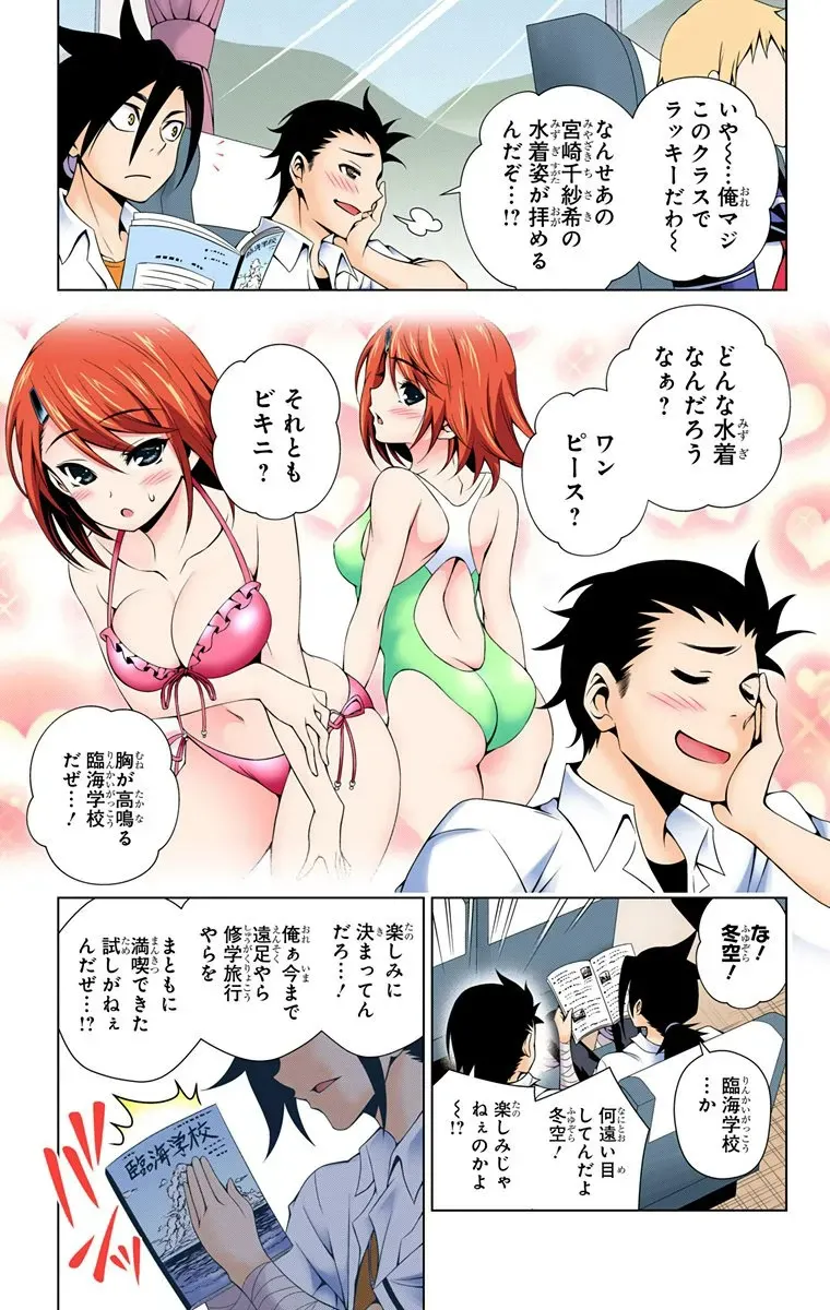 Page 137