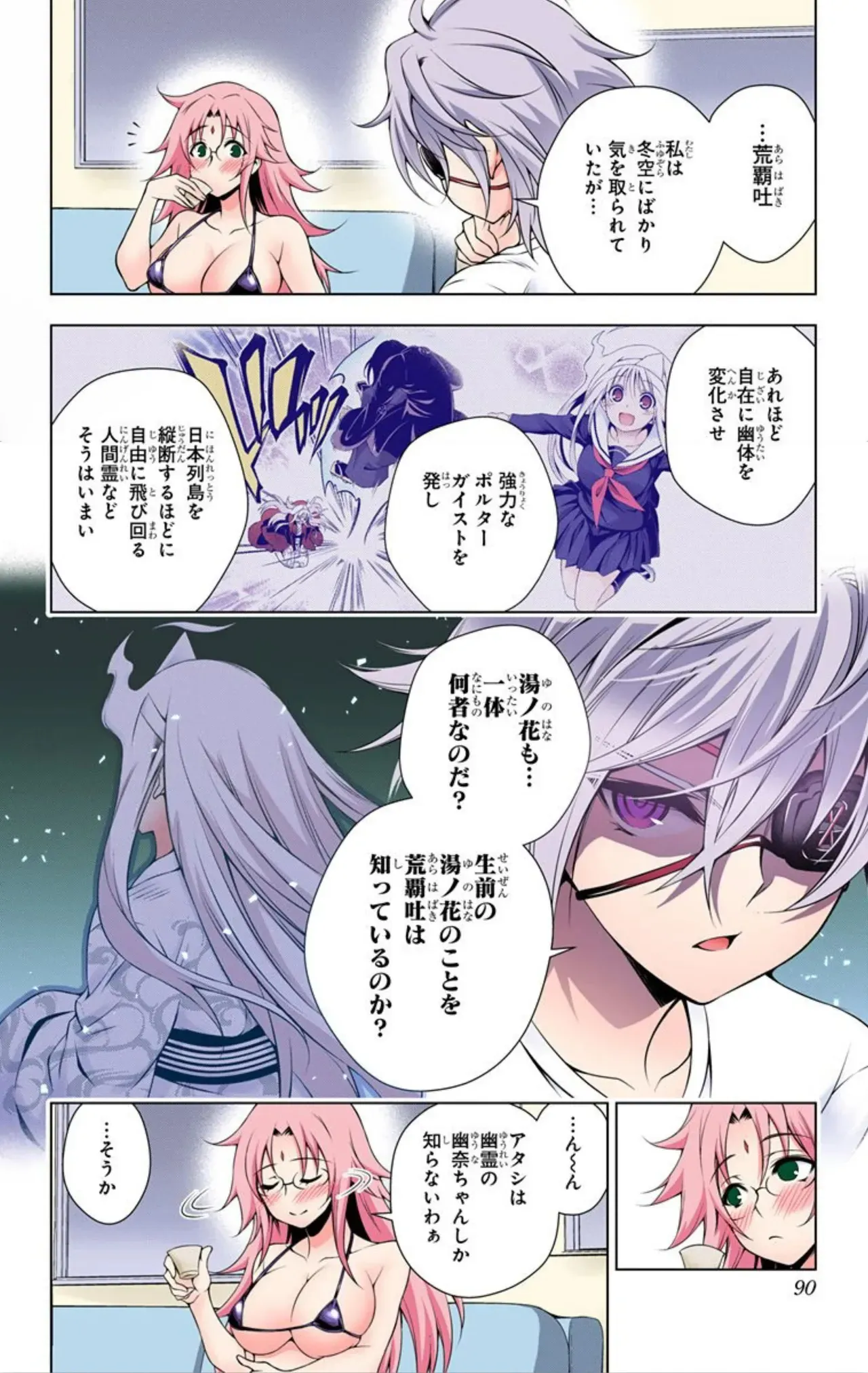 Page 181