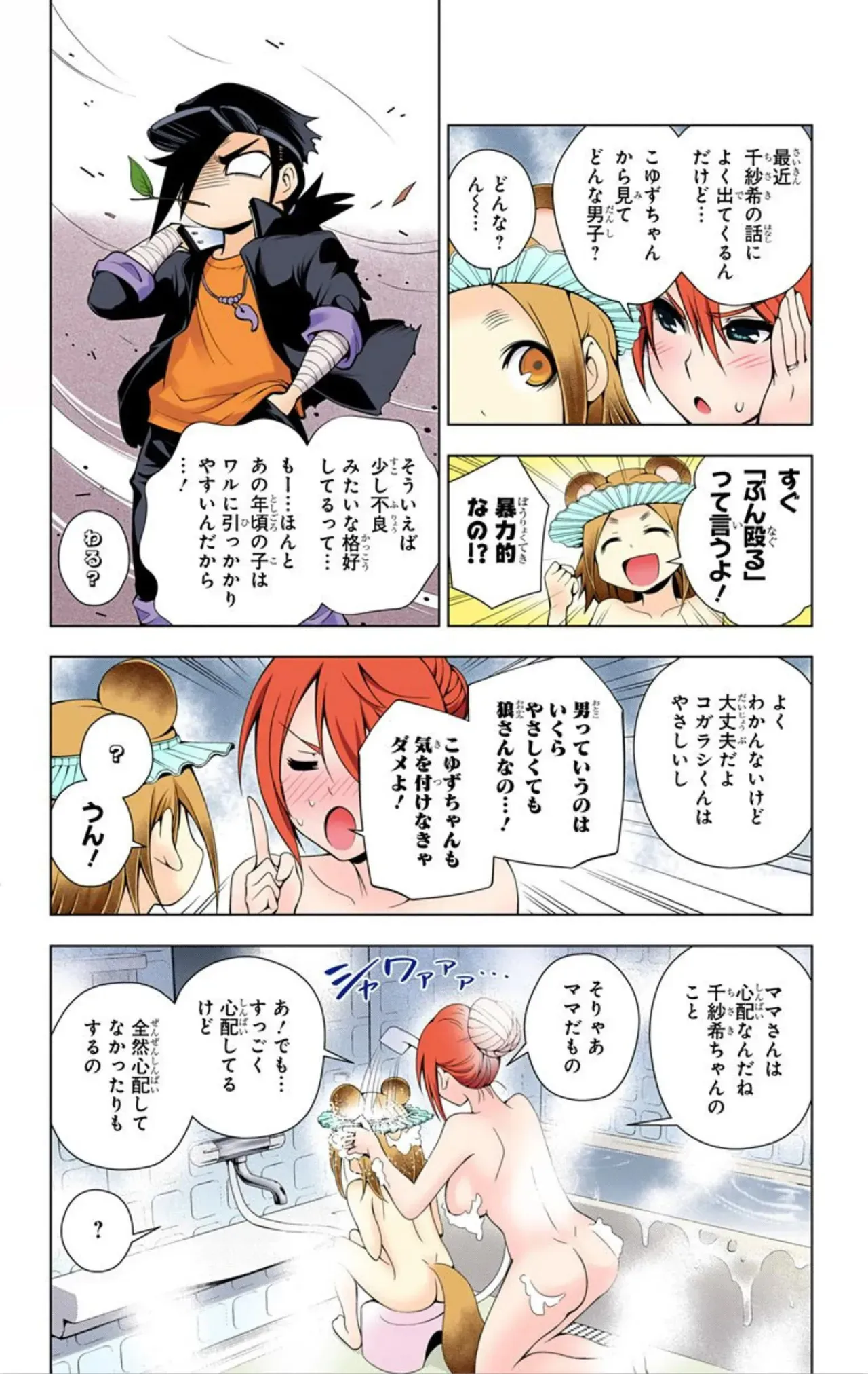 Page 189