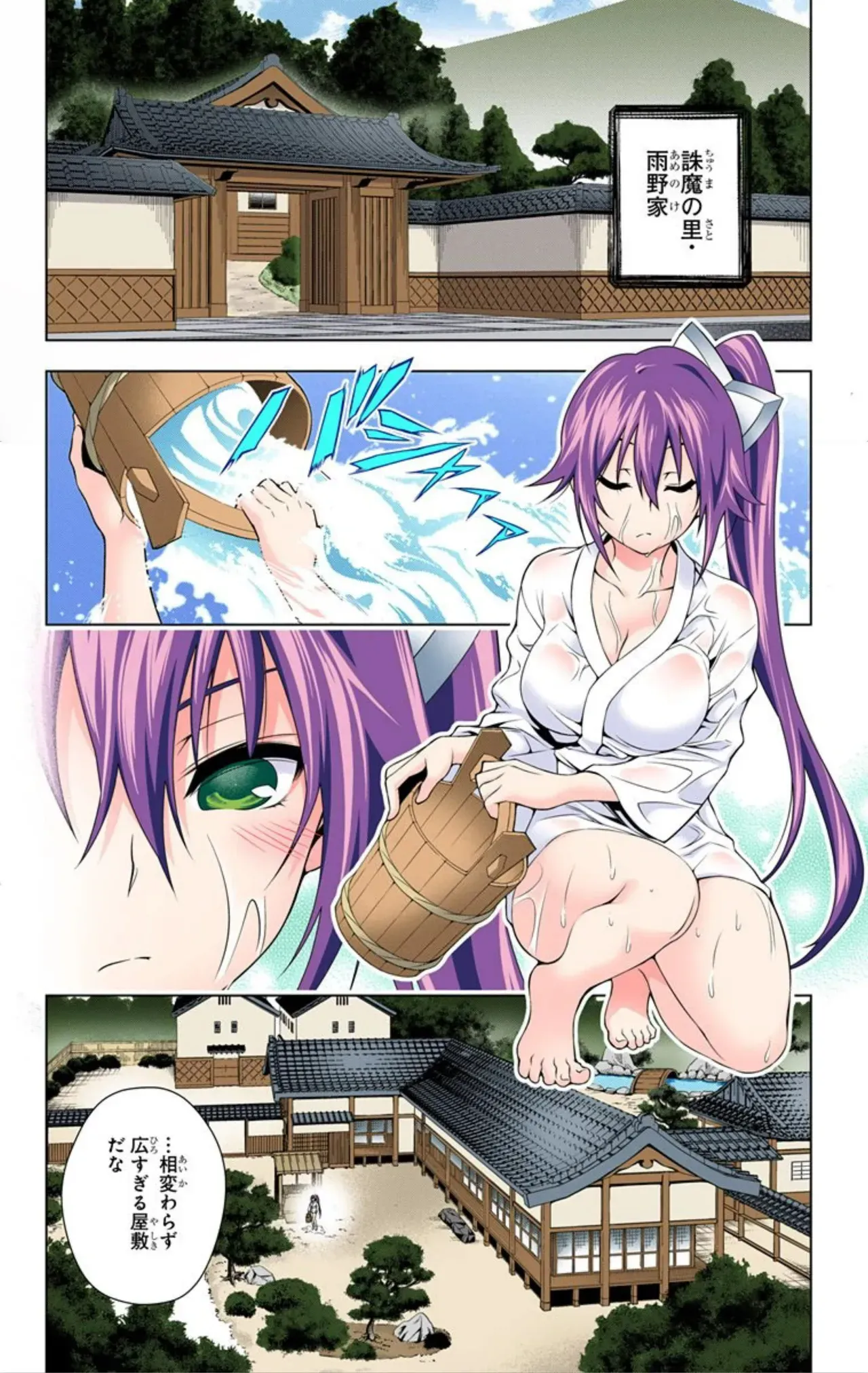 Page 194