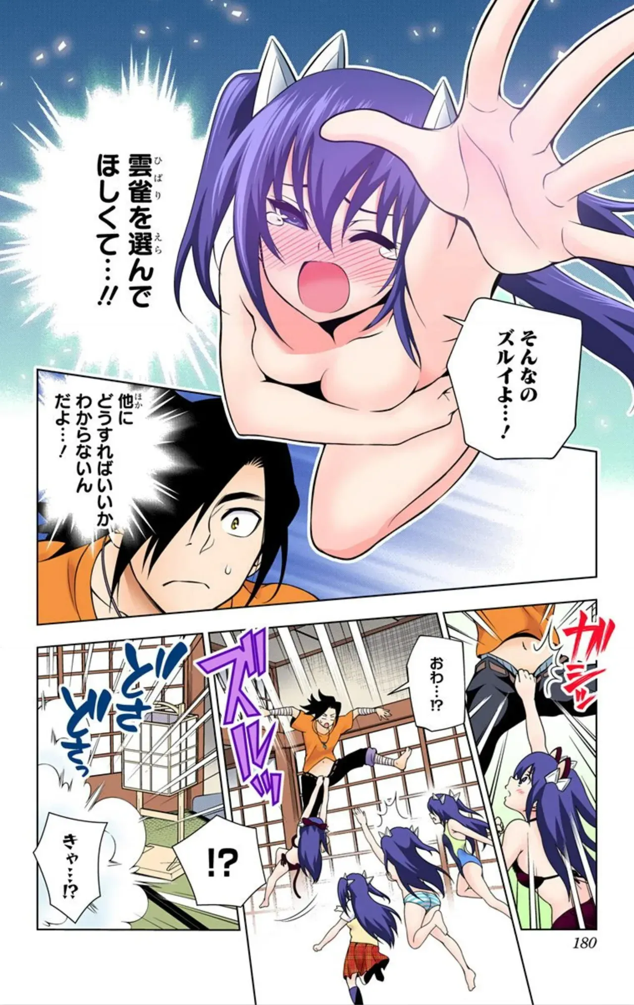 Page 210