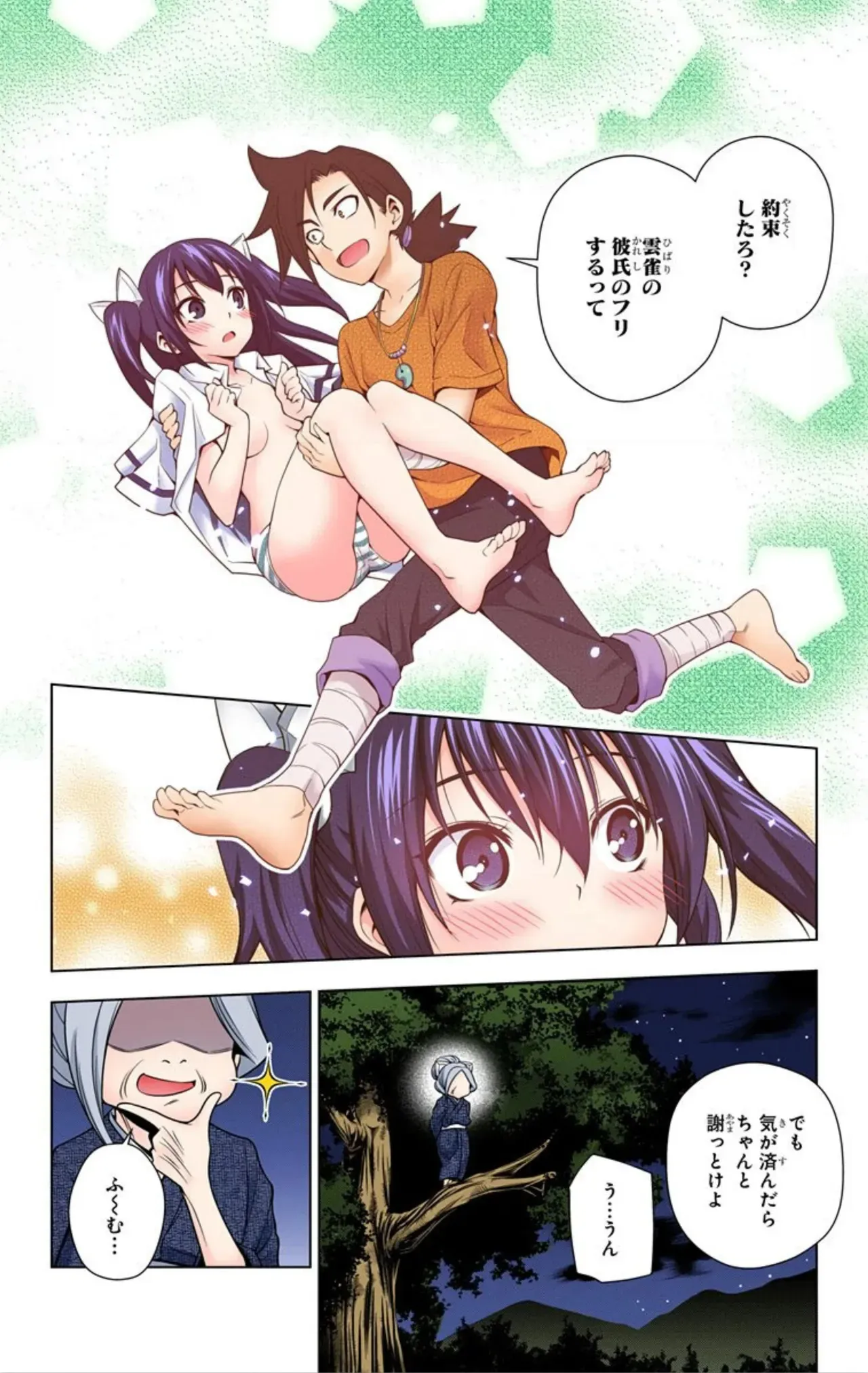 Page 212