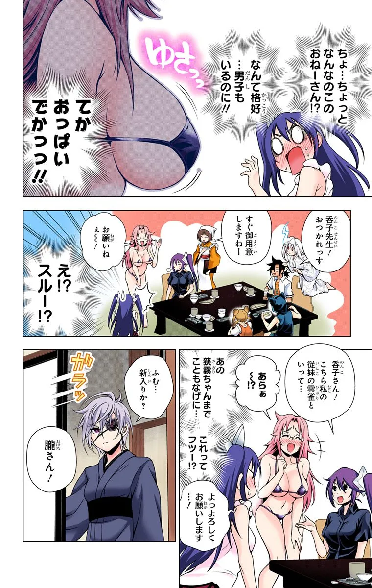 Page 228