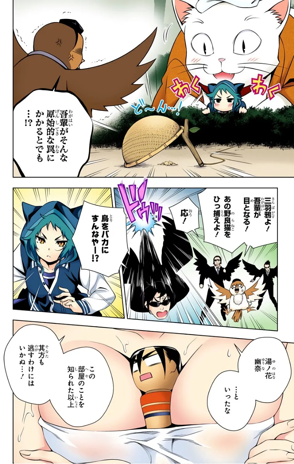 Page 359