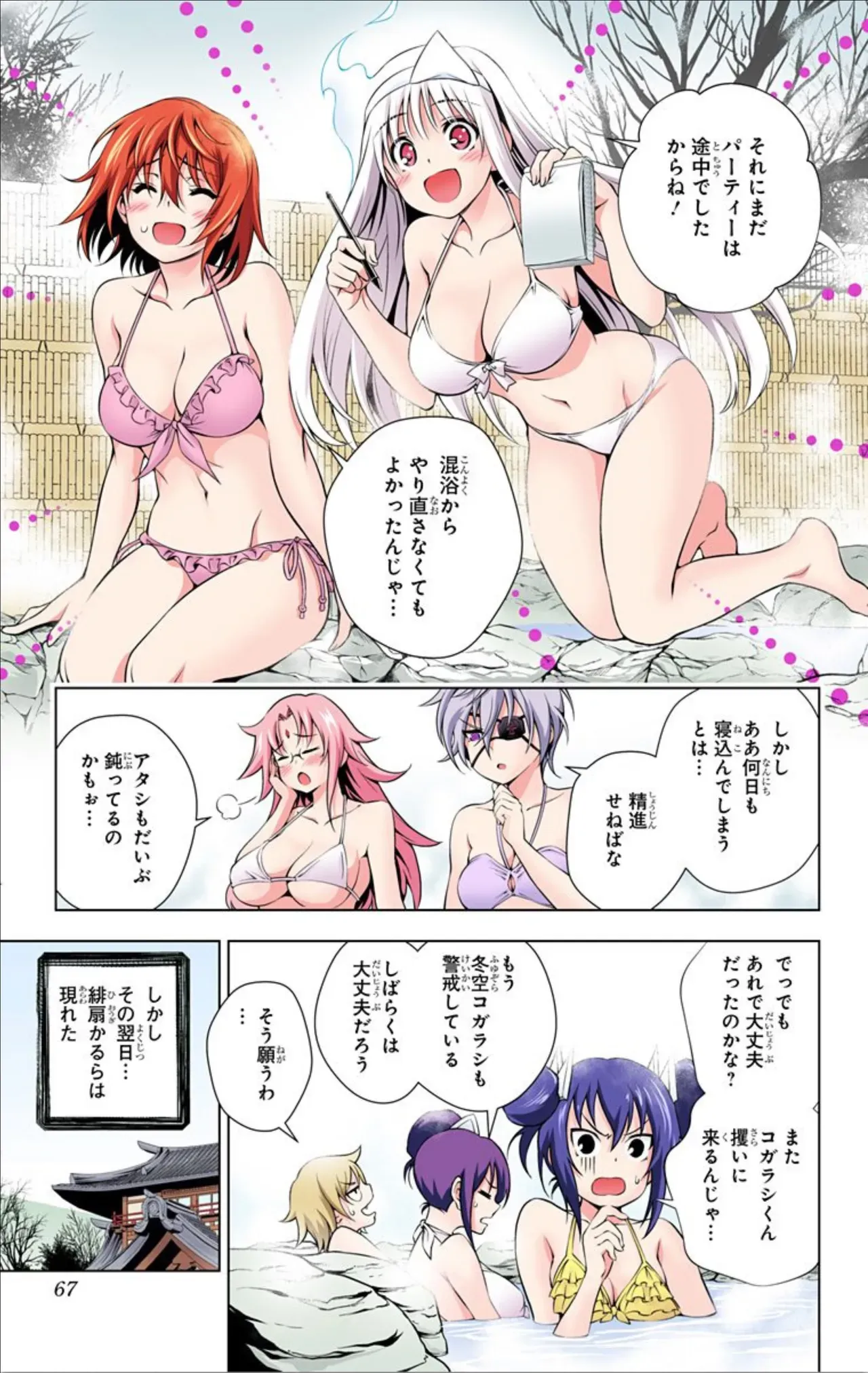 Page 384