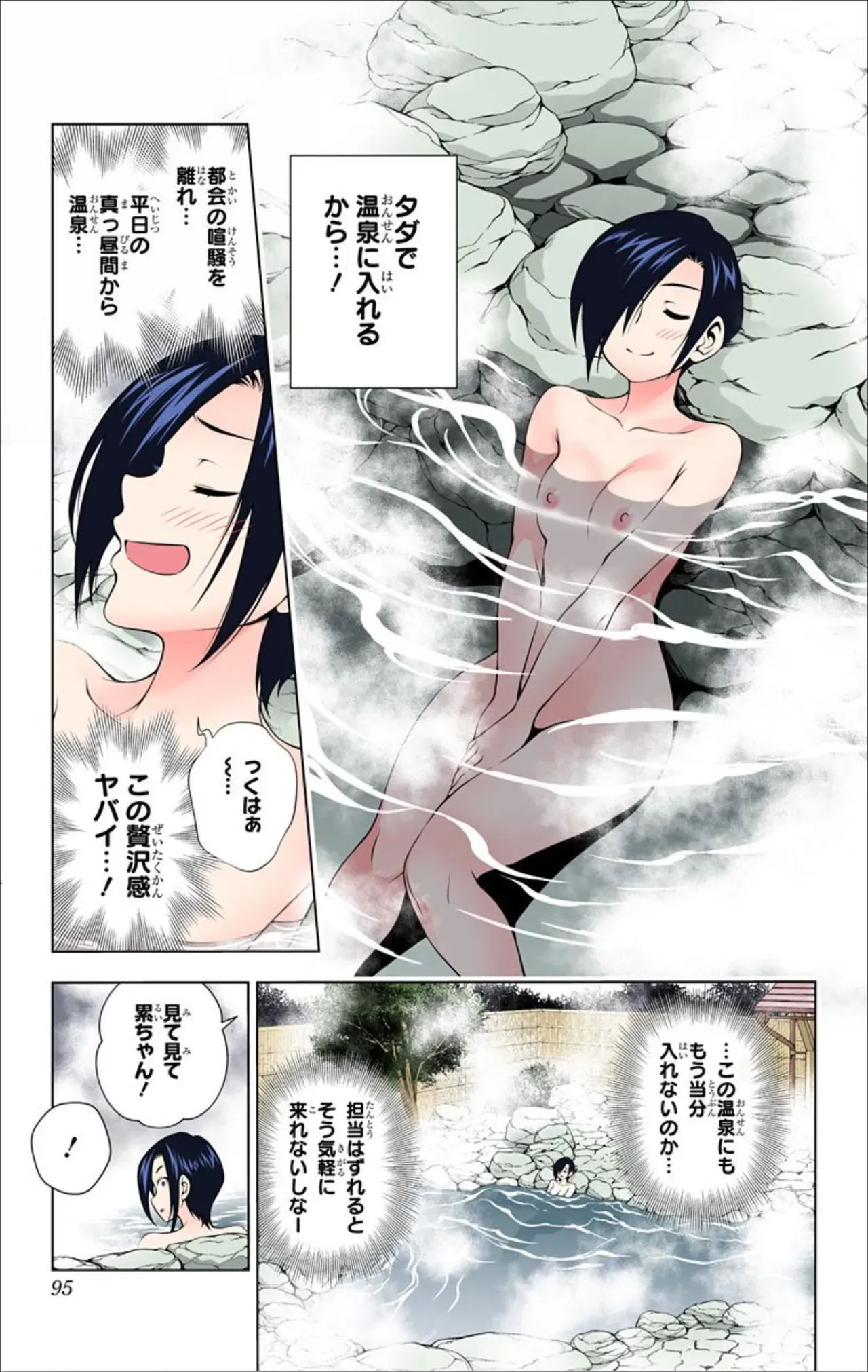 Page 393