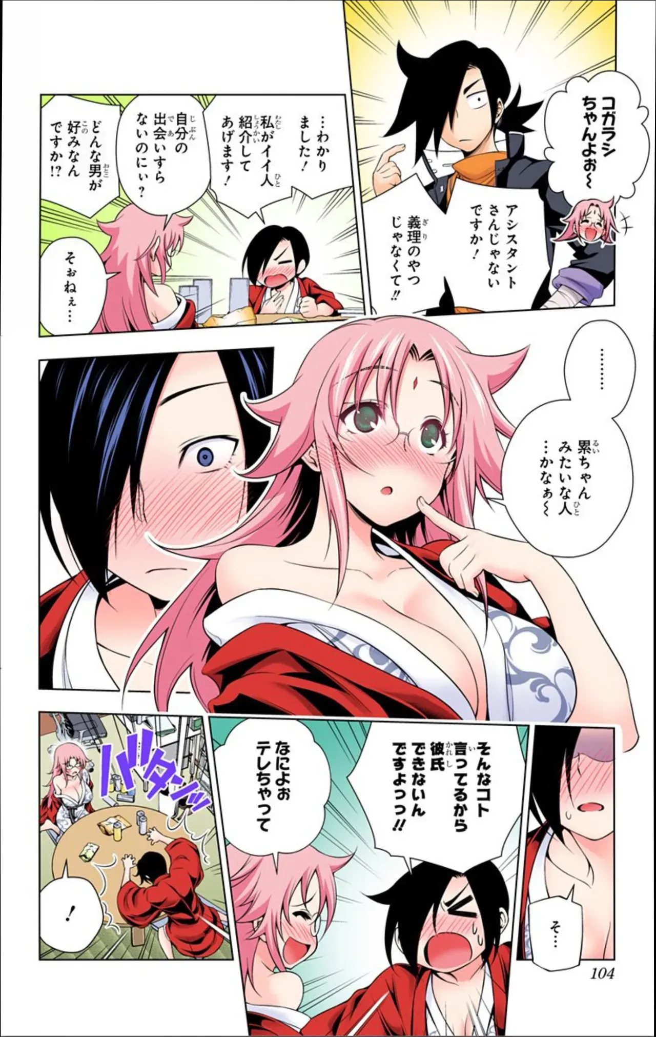 Page 397