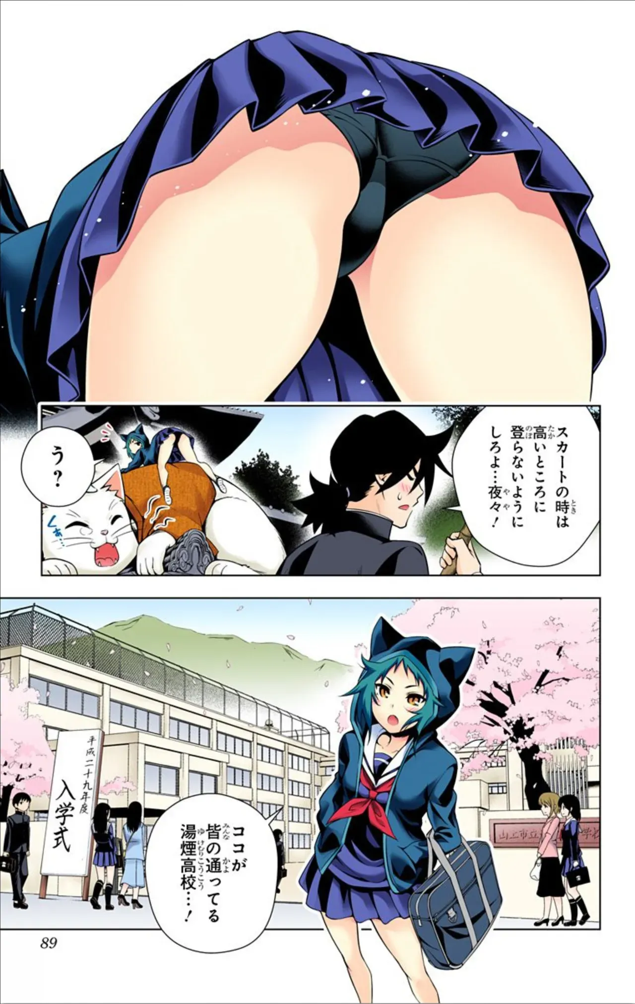 Page 438