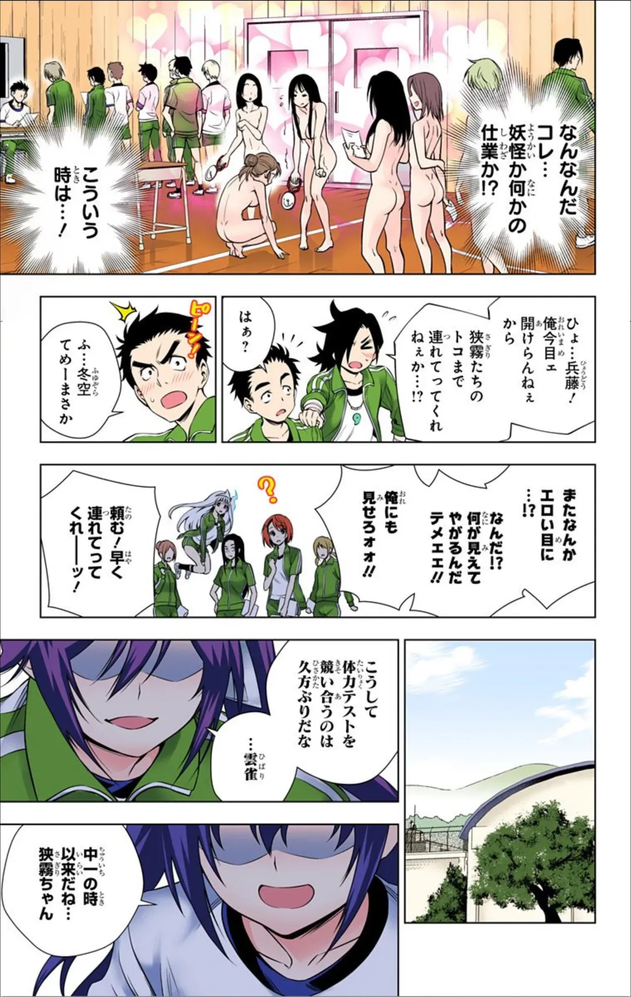Page 446