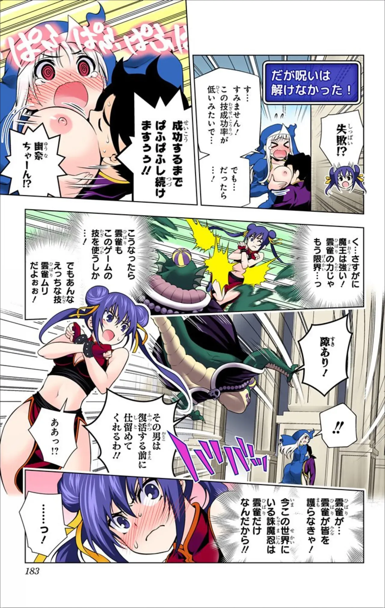 Page 474