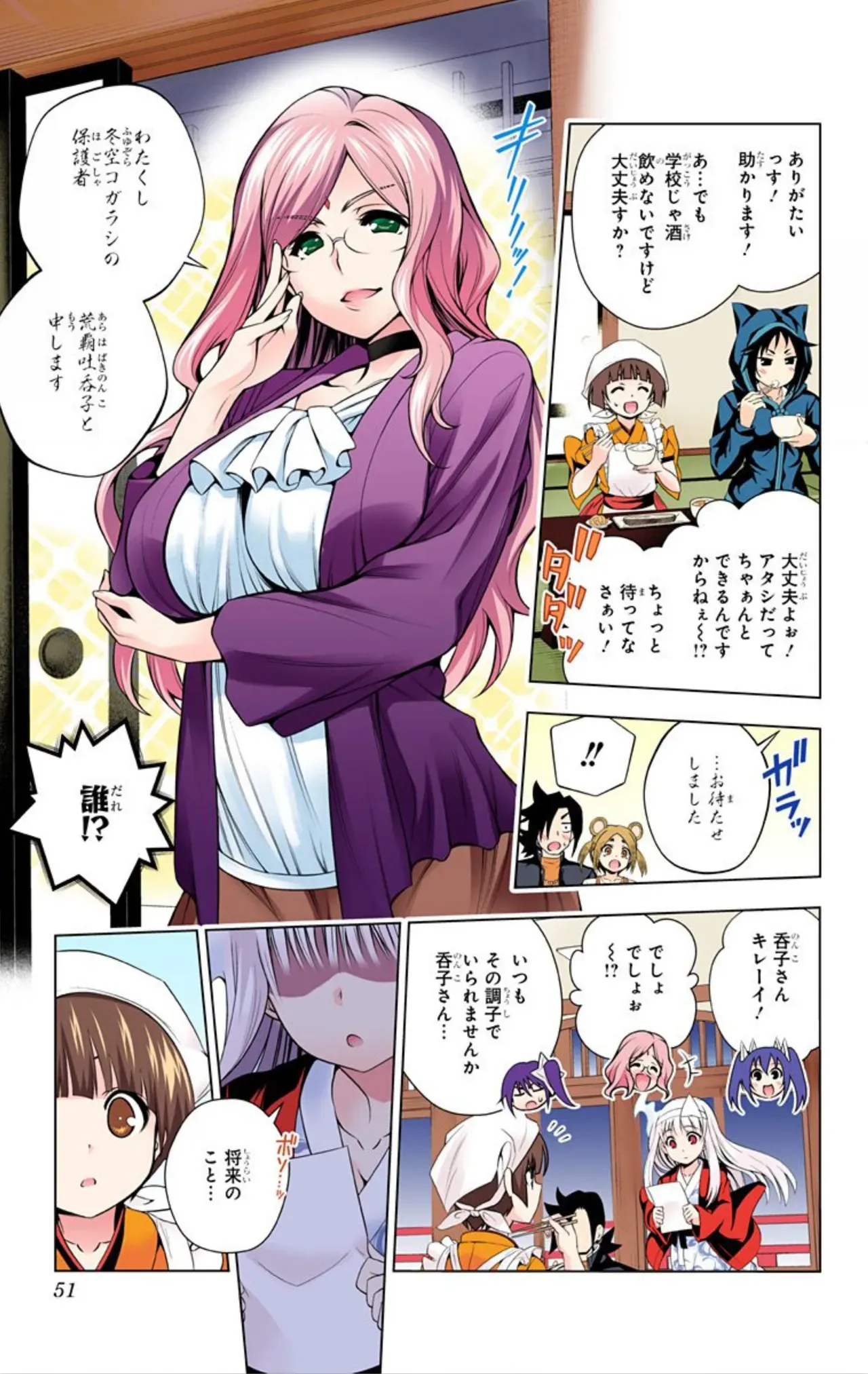 Page 494