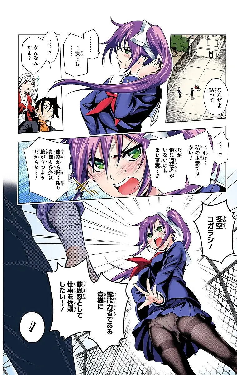 Page 51