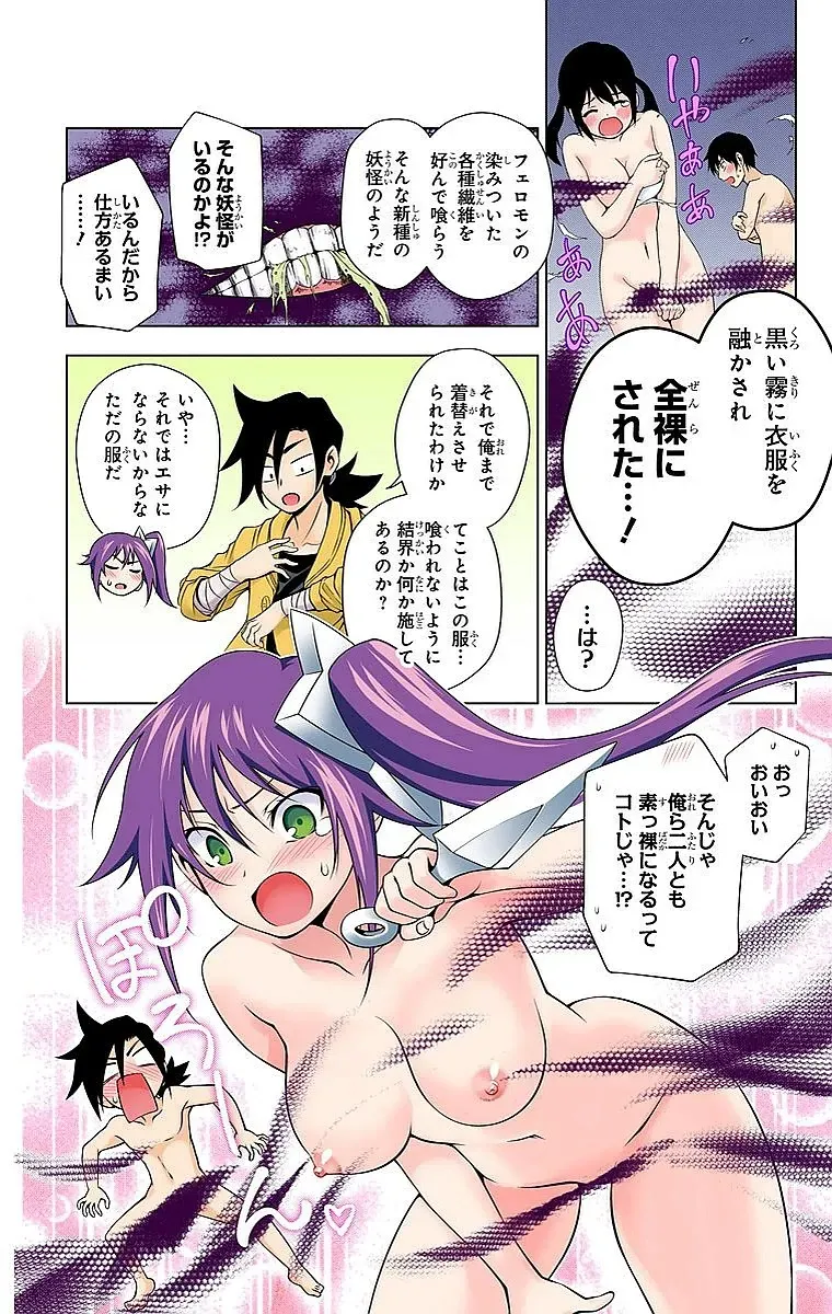 Page 53