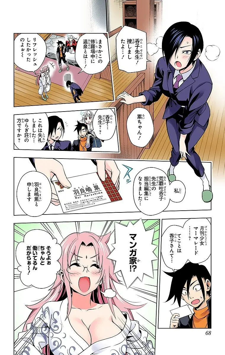 Page 65