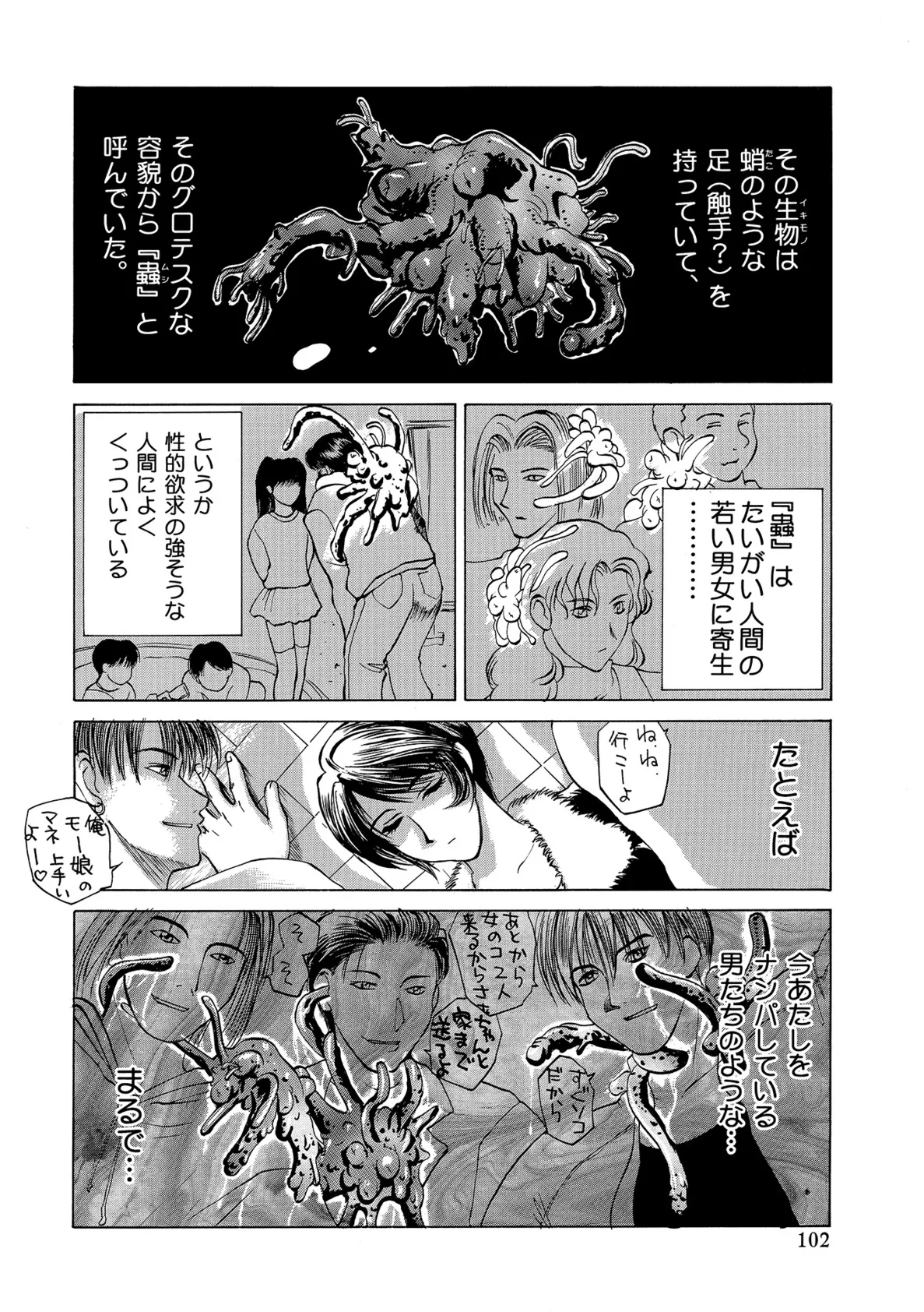 Page 101