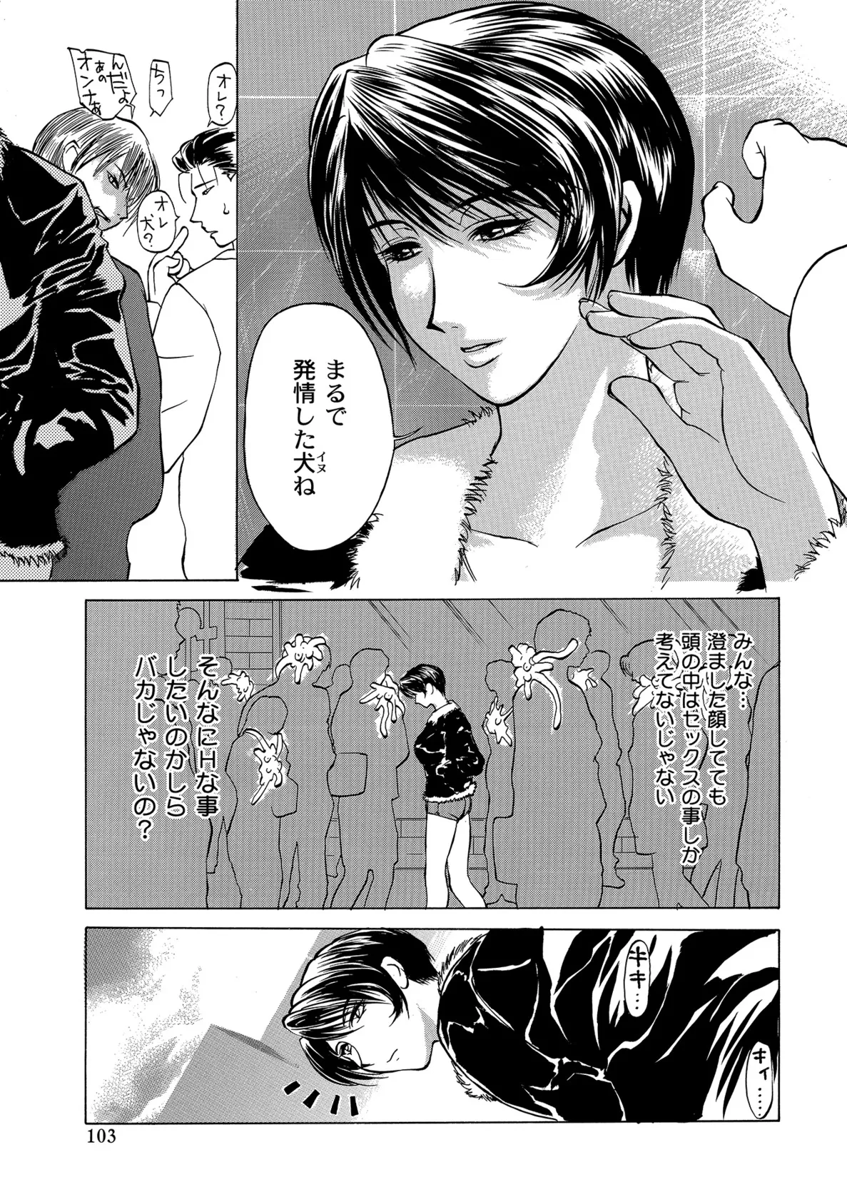 Page 102