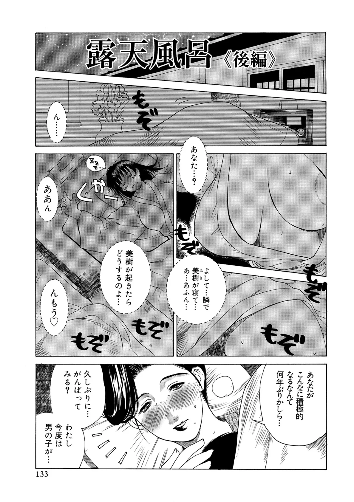 Page 132